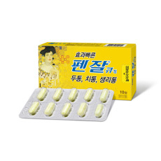 펜잘큐정